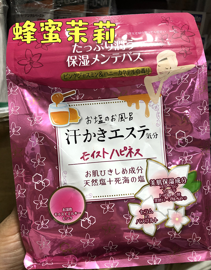 COSME大赏~日本名汤 お塩のお風呂 汗かき 天然盐+死海盐浴盐500g