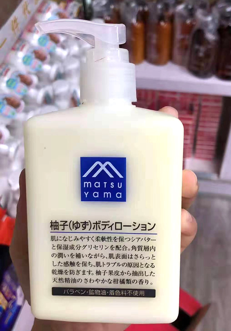 matsuyama无添加300ml保湿身体乳
