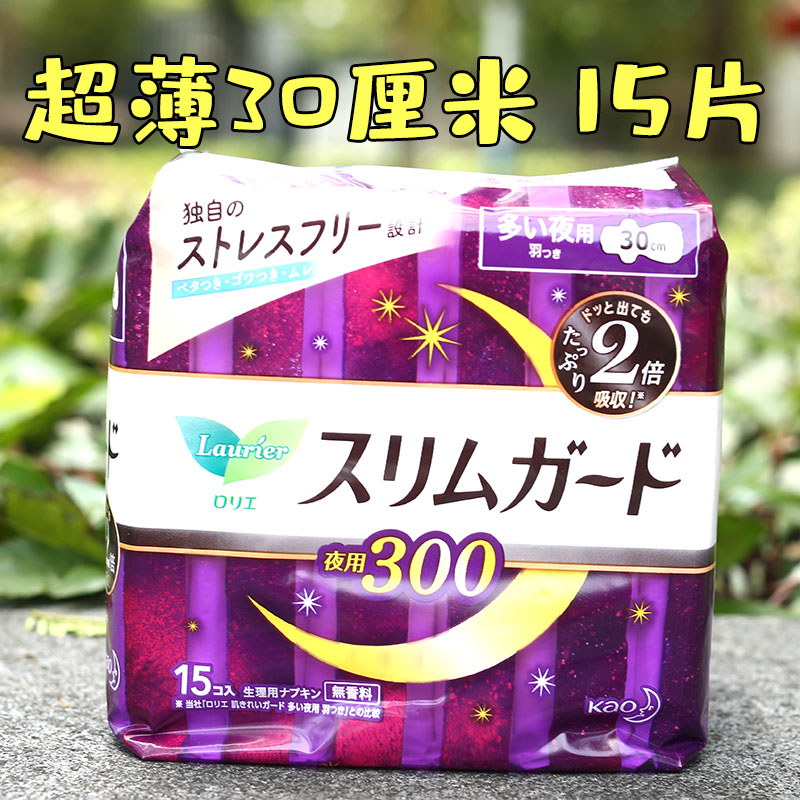日本进口花王卫生巾乐尔雅夜用护翼30cm15枚超薄1mm棉柔24年9月