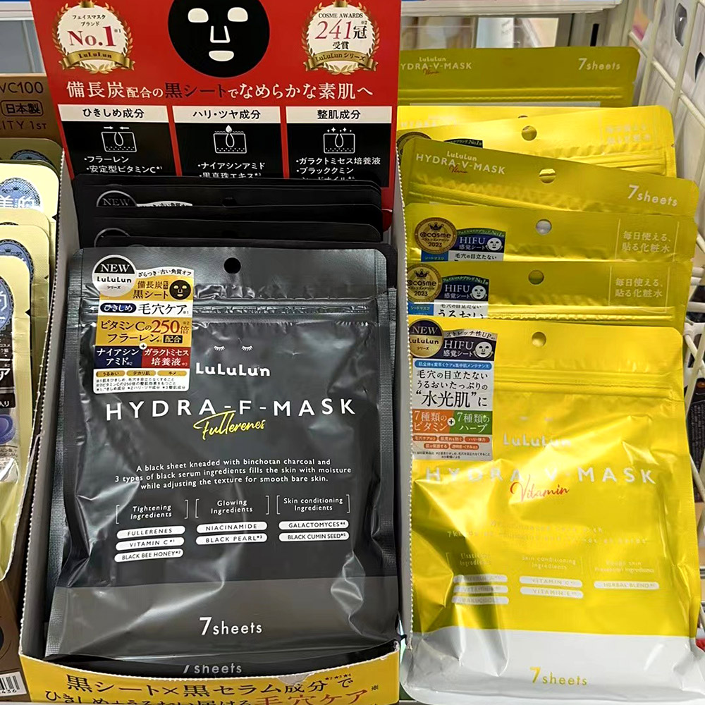 新品黑碳面膜 日本lululun富勒稀成分保湿紧致收毛孔面膜一袋7片