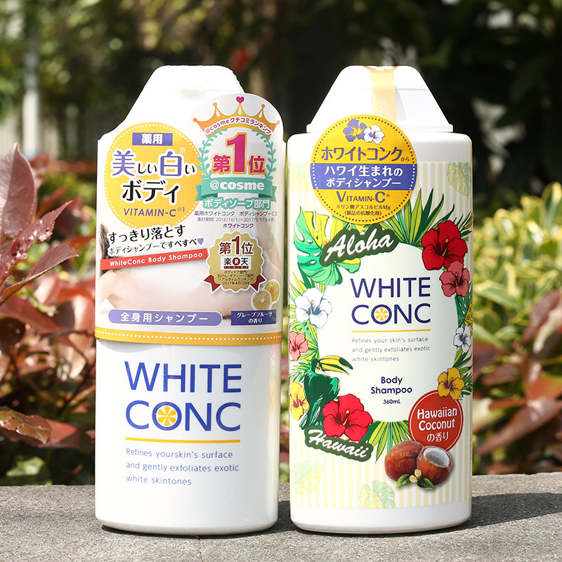 林允 日本white conc全身mei白vc沐浴露维c焕白 葡萄柚/夏威夷果