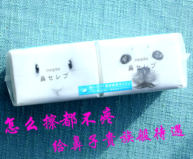 日本原装妮飘nepia鼻子贵族超柔软保湿纸巾包面巾 天然木浆1大包 洗护清洁剂/卫生巾/纸/香薰 手帕纸 原图主图