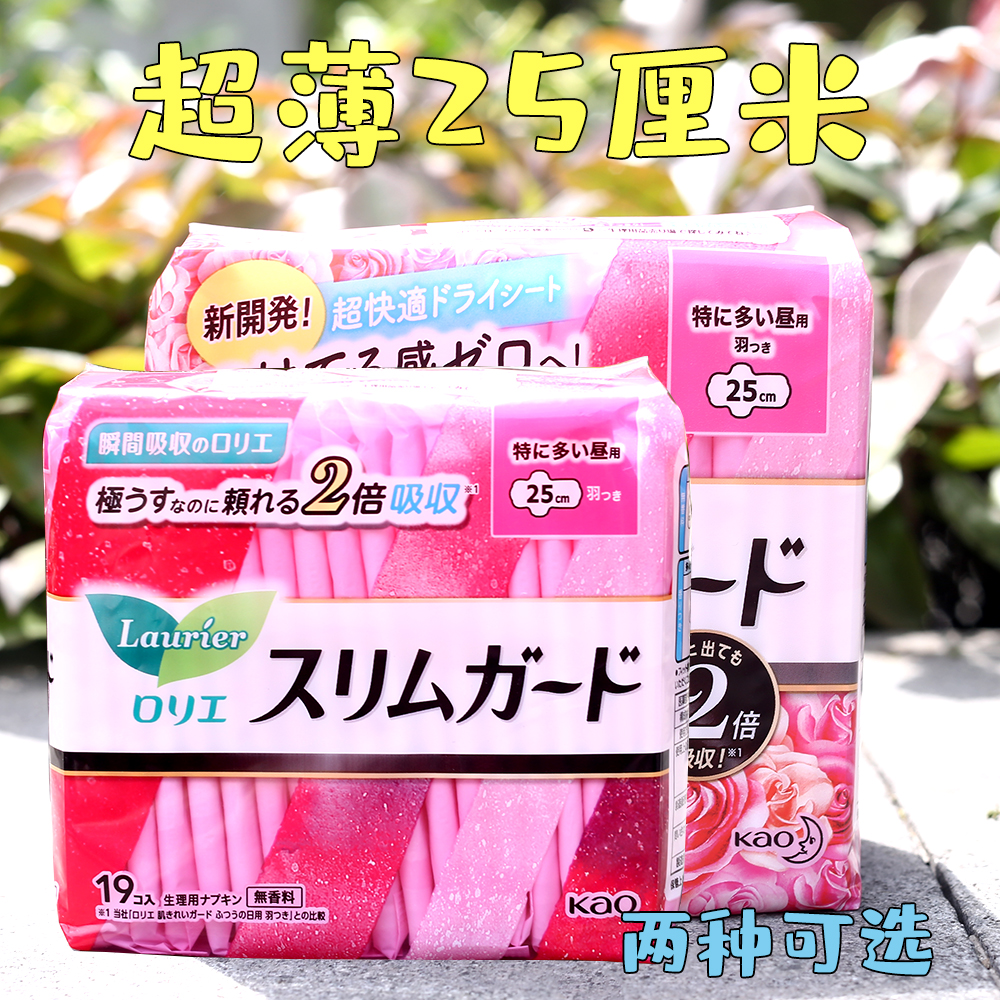 日用19片25cm日本花王卫生巾超薄1mm棉柔零触感日用无香玫瑰-封面