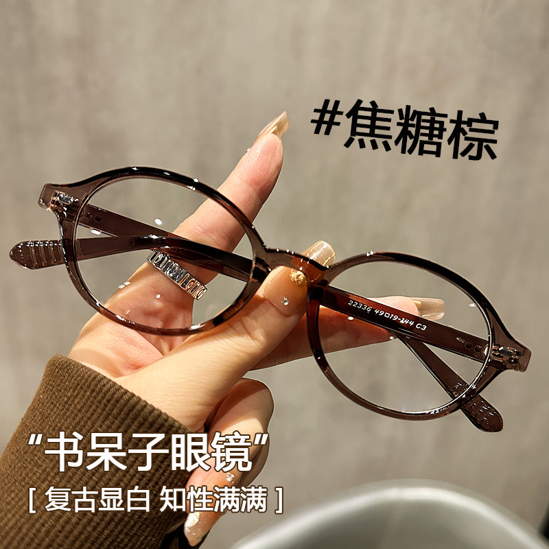 书呆子眼镜男女款近视可配度数