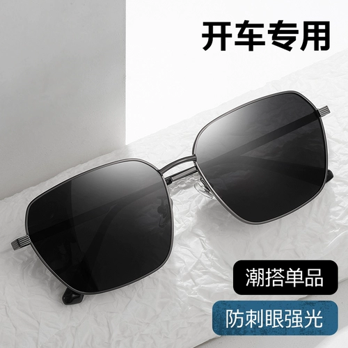 Солнцезащитные очки, поляризационные ветрозащитные защитные очки, изысканный стиль