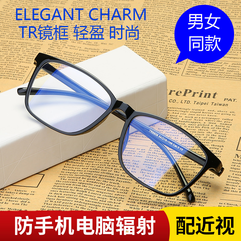 Blue light Radiation computer glasses Excessive plane Plain glasses Eye frame Can be equipped with Discoloration myopiain the  ZIPPO/Swiss Army Knife/Glasses , Functional glasses , Computer goggles  category - from Buy2taobao.com to provide professional Taobao agent buy service