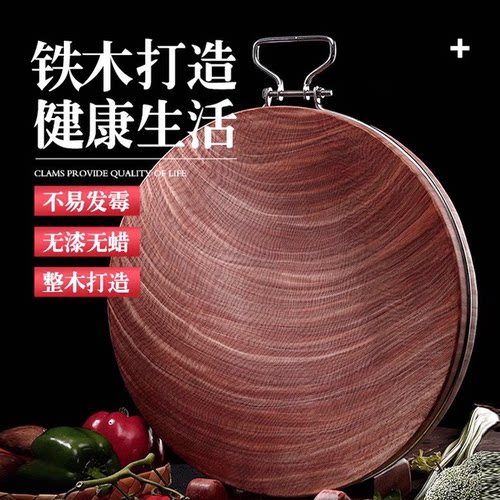 精选老铁木砧板耐砍耐剁无漆无蜡