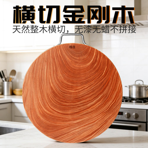 坚硬金刚木砧板圆形整木防霉耐砍