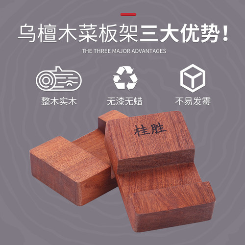 实木菜墩案板置物架厨房用品整木