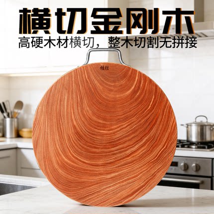 桂胜金刚木砧板整木圆形案板切菜板占板粘板家用实木厨房菜墩刀板
