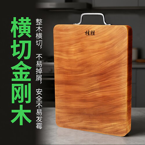 方形金刚木砧板实木耐砍剁不起屑