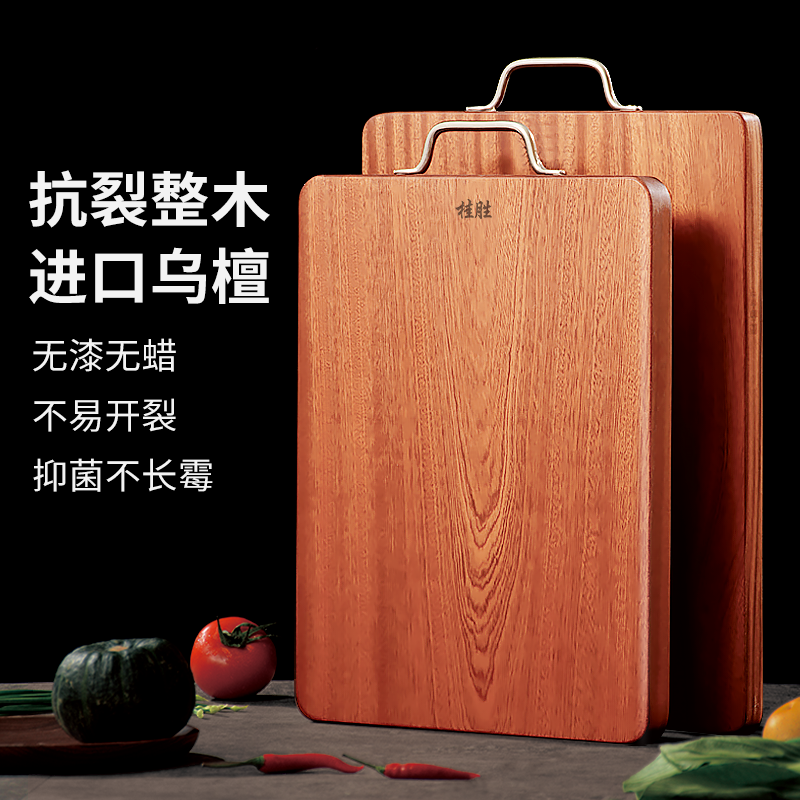 菜板不长霉不易开裂实木乌檀木