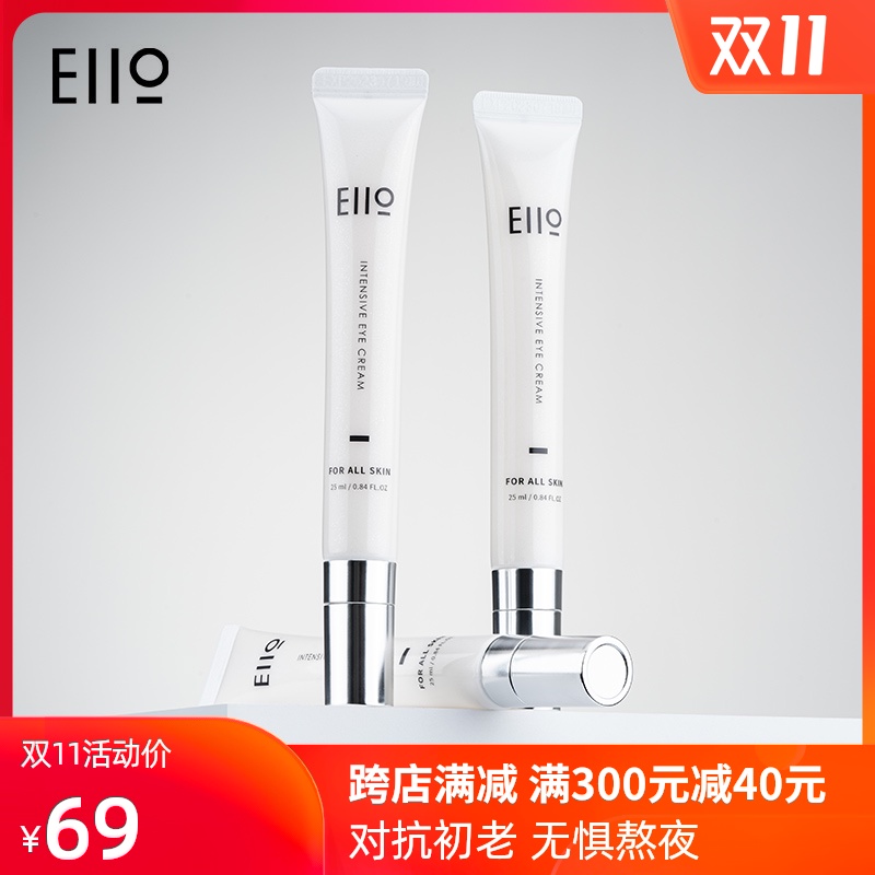 EIIO眼霜去黑眼圈淡化眼袋提拉紧致抗皱细纹补水保湿正品男女学生