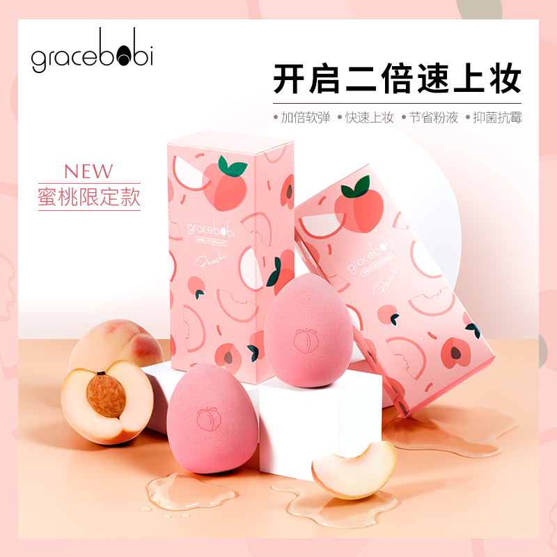 【蜜桃限定款】gracebabi水蜜桃美妆蛋不吃粉粉扑海绵蛋化妆蛋女