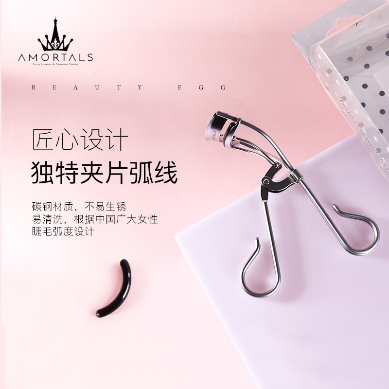 韩国AMORTALS尔木萄下眼睫毛夹女卷翘器持久定型初学者小型便携式