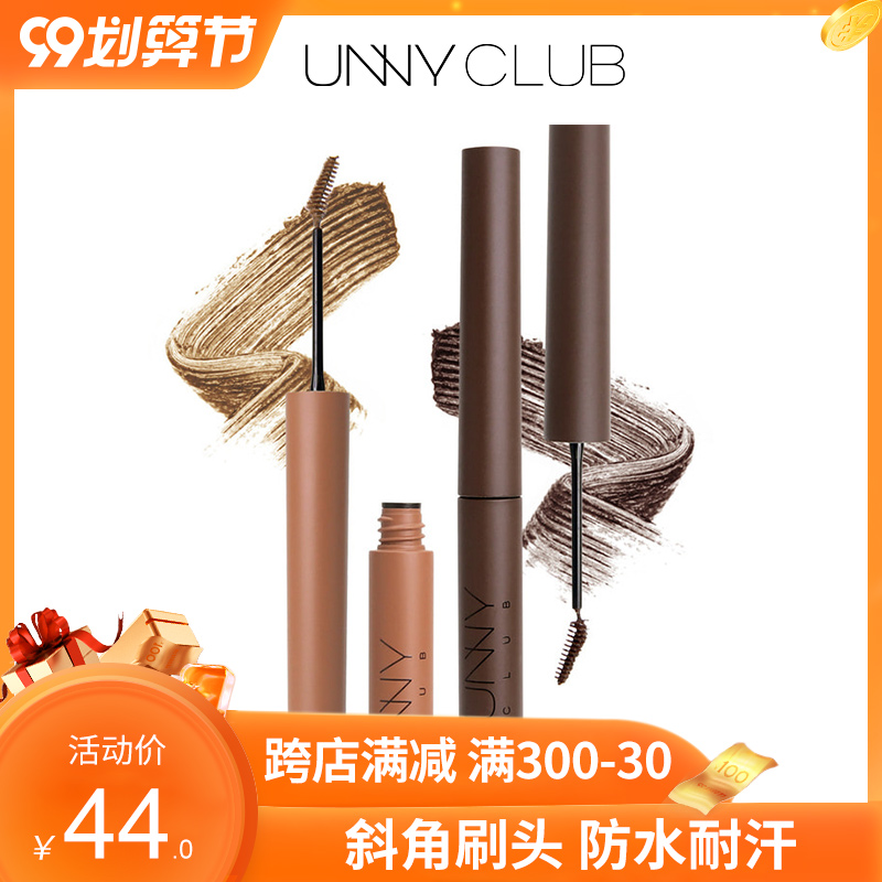 韩国UNNY染眉膏眉笔sunny眉粉防水持久不脱色棕色女正品画眉神器