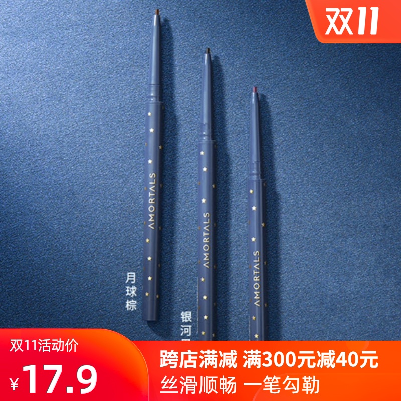 韩国尔木萄眼线胶笔防水不晕染液铅笔硬头极细持久棕色新手初学者