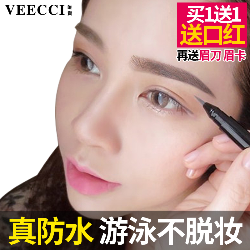 唯资眉笔女正品水眉笔水雾眉笔液体眉笔防水防汗不脱色自然持久