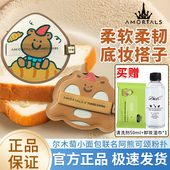 TUNEE 尔木萄 GOODS小面包粉扑气垫棉花糖不易吃粉底液干湿两用