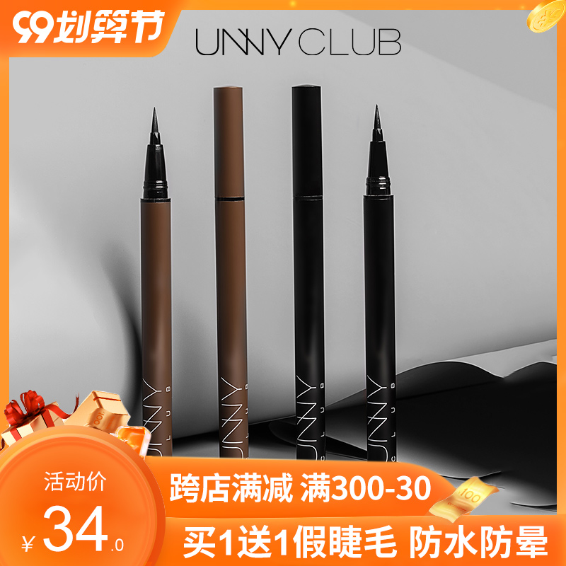 韩国unny眼线笔液胶笔不晕染防水新手极细持久伪素颜初学者女正品