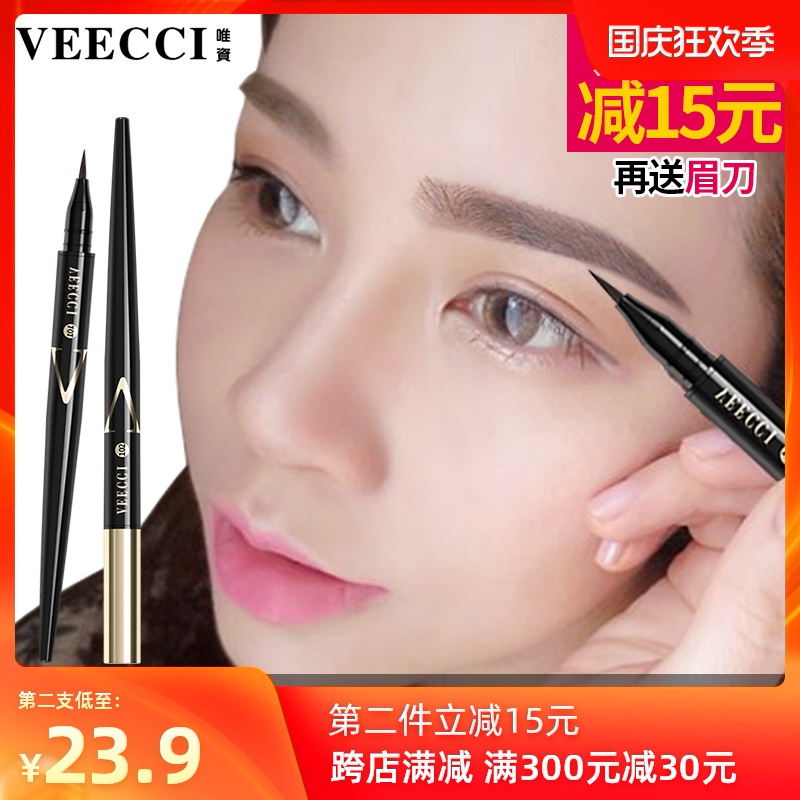 唯资水眉笔液体眉笔根根分明水雾防水防汗不脱色自然持久唯姿正品