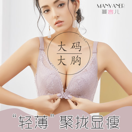 前扣大码超薄内衣女大胸显小无钢圈聚拢收副乳防下垂美背胖mm文胸