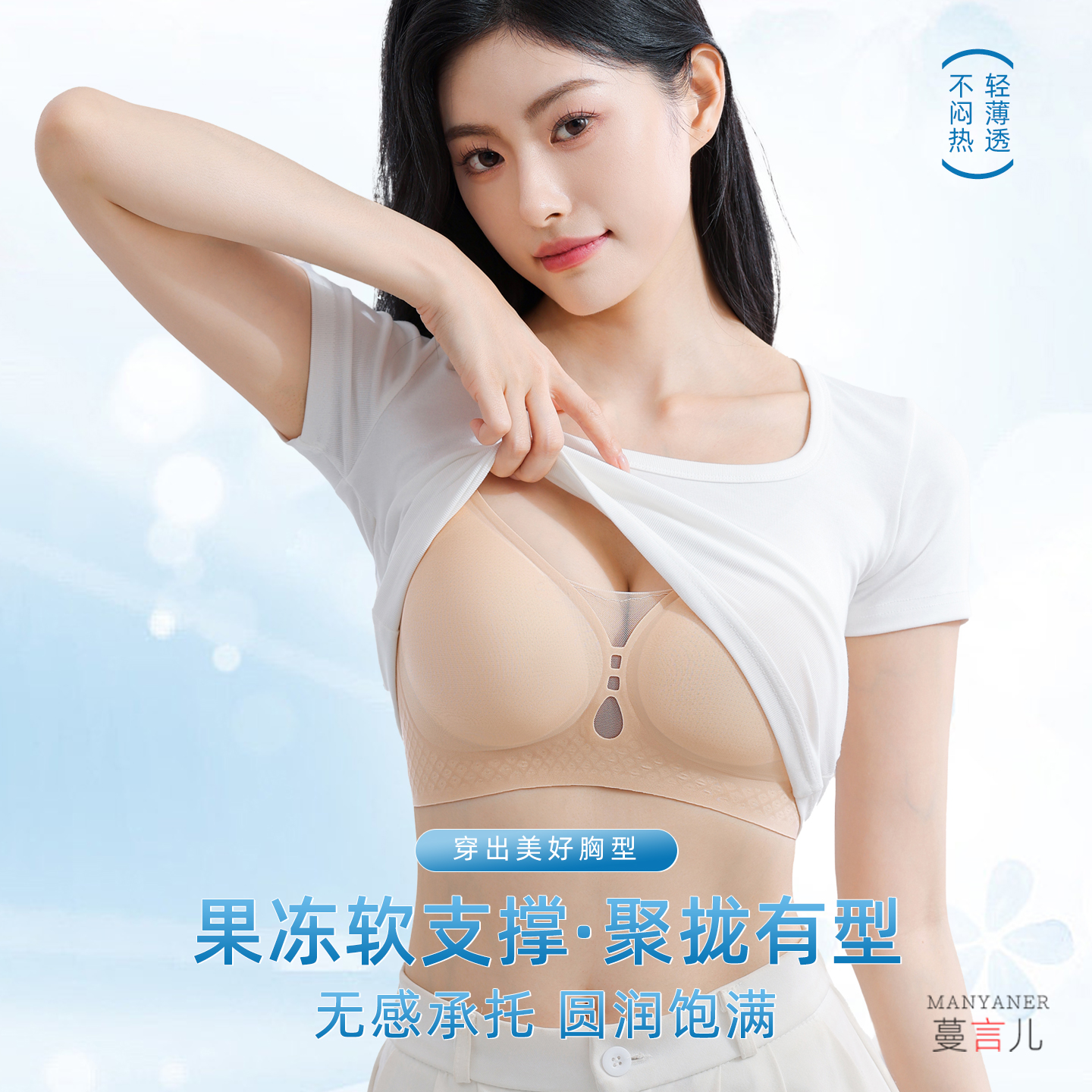 新款聚拢无痕固定杯内衣隐形显小