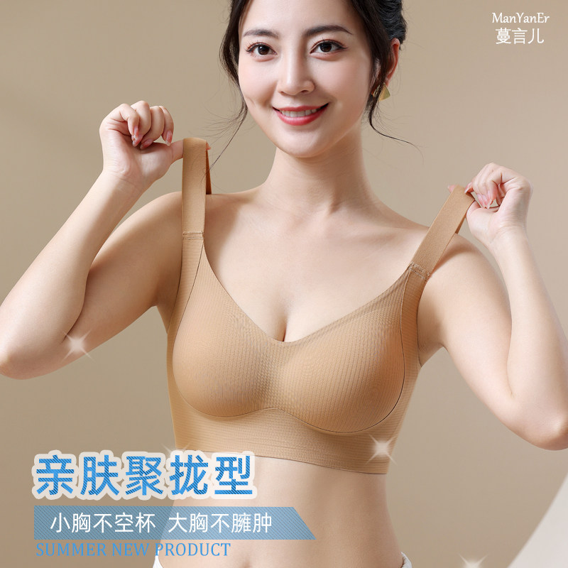 大胸显小内衣女全罩杯薄款无钢圈防下垂不跑杯聚拢胖mm大码文胸罩