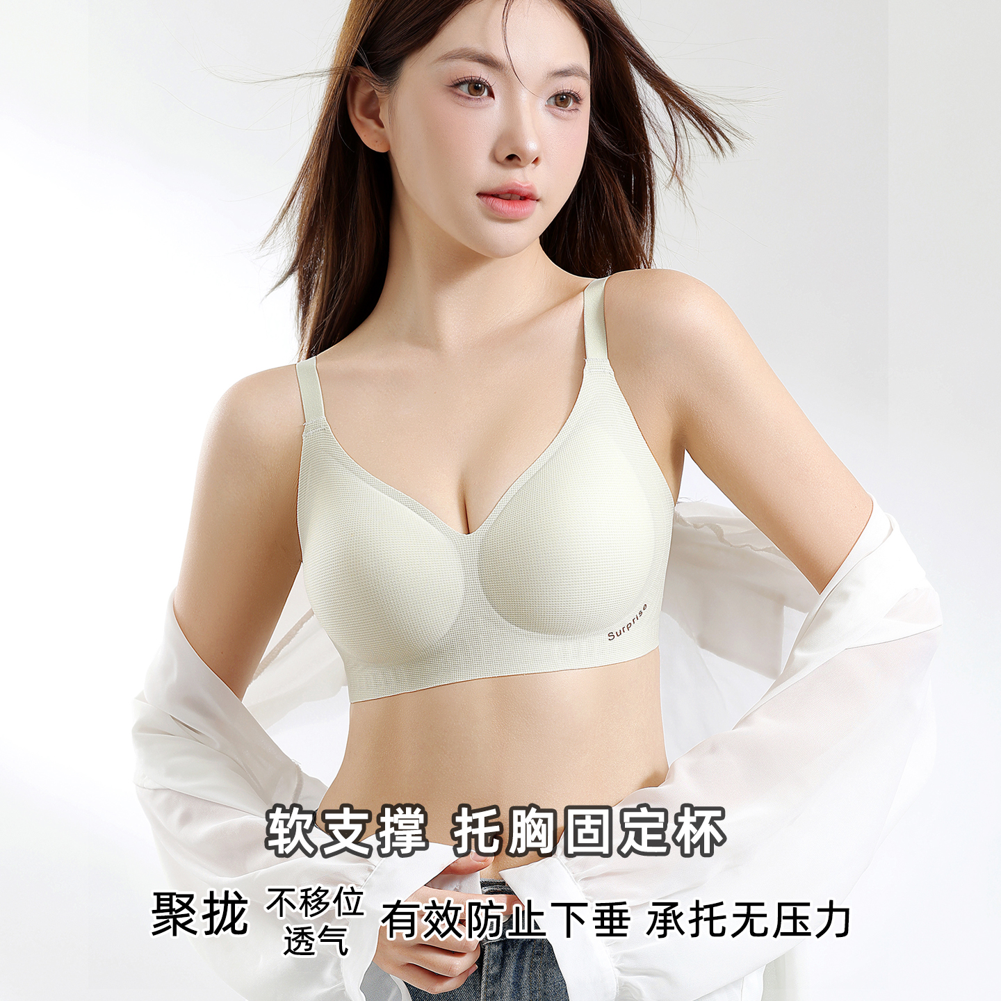 无磁铁固定中厚杯聚拢小胸内衣女