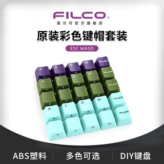 FILCO斐尔可原装彩色键帽套装怀旧游戏键帽水果仙子机械键盘用