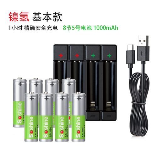 镍氢专业充电器智能充电电池