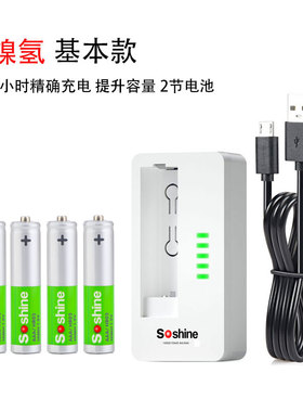 5号7号电池充电器套装AA/AAA/10440/14500 1.2V用于鼠标玩具闹钟