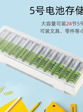 大容量AA收纳盒14500电池保护零件工具塑料盒5号电池盒装24节