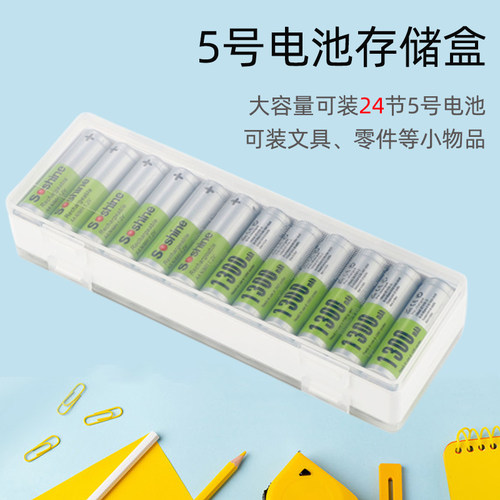 5号24节电池盒Soshine