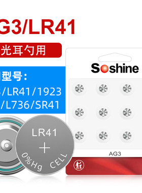 LR41 AG3 RW87 G3 SR41 192 V26A发光耳勺计算器手表体温计电池