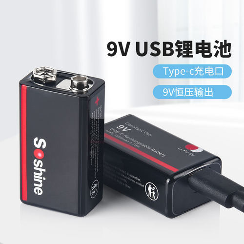 Soshine大容量USB直充