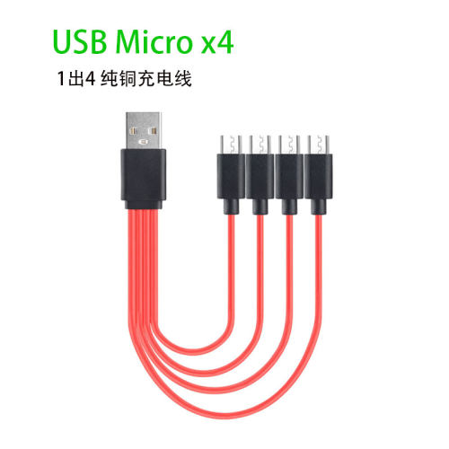 安卓microUSB一拖四充电线