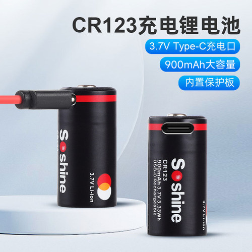 Soshine CR123USB充电锂电池3.7V 900mAh16340瞄准器相机烟雾报警