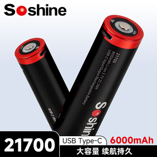 21700 3.7 6000充电锂电池USB直充手电筒强光加保护板可做充电宝