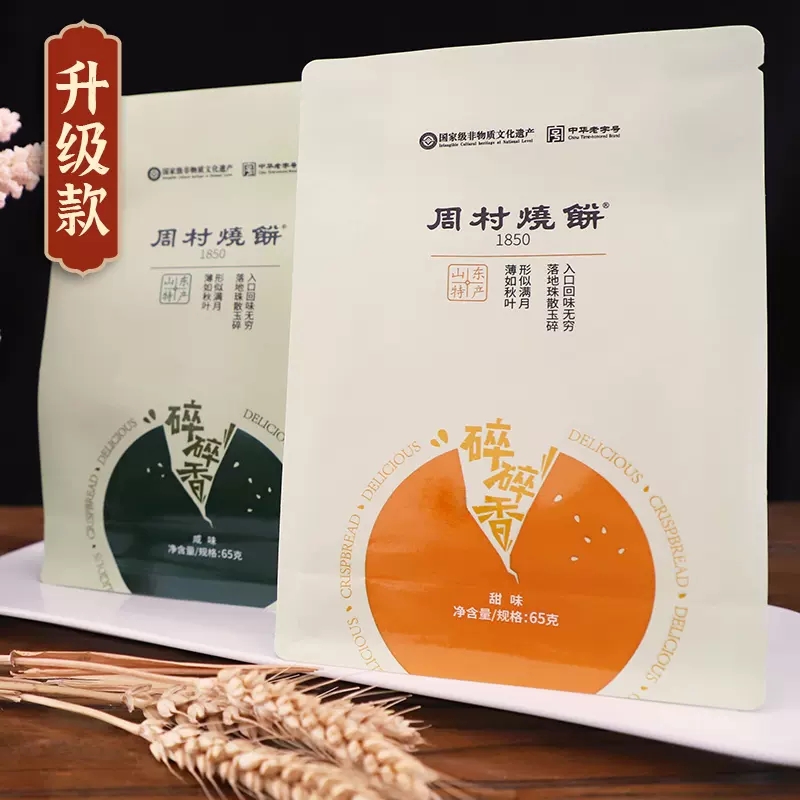 好客山东 周村烧饼薄饼脆饼芝麻饼65g*6袋纸袋装山东特产甜咸零食