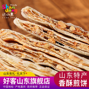 16.8元包邮 好客山东 香酥煎饼 1000g