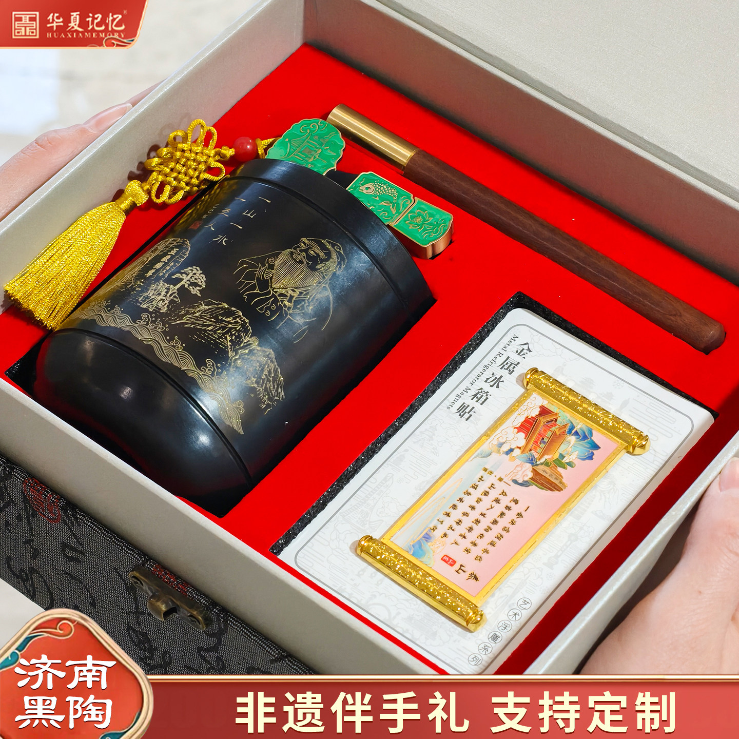 孔子龙山黑陶笔筒冰箱贴U盘套装