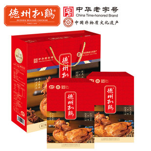 好客山东 正宗德州扒鸡礼盒真空五香山东特产老字号即食熟食卤味