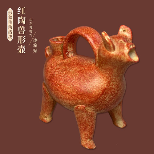 好客山东红陶兽形壶冰箱贴