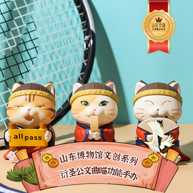 山东博物馆文创系列衍圣公文曲喵手名片夹便签夹笔架手办桌面摆件