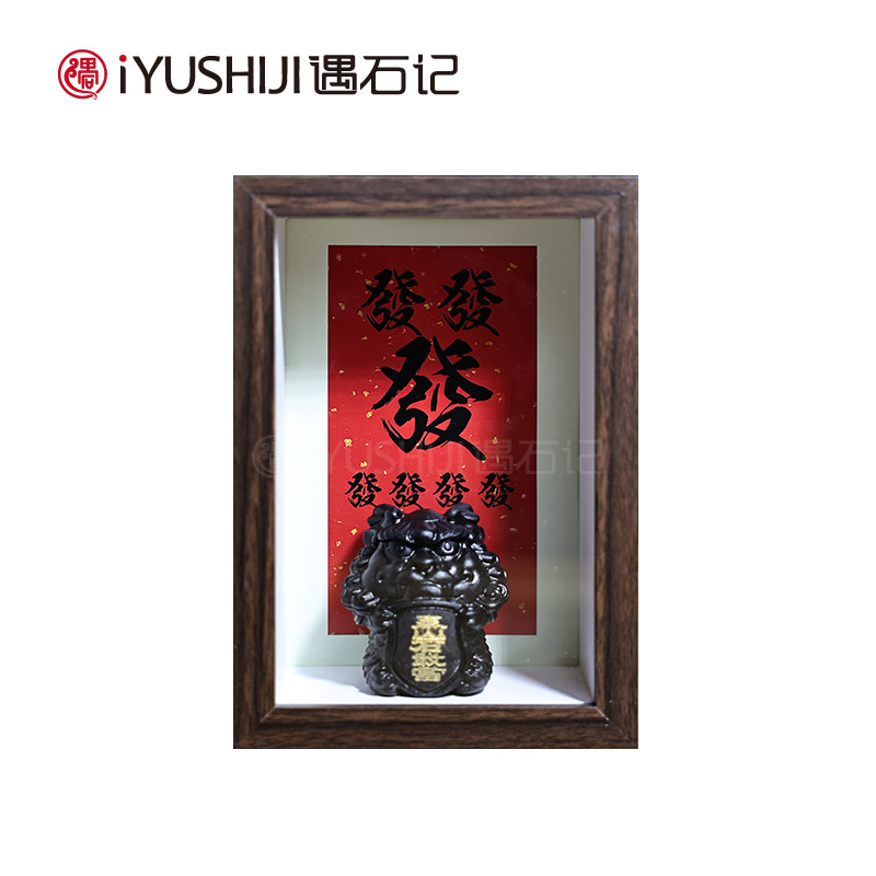 好客山东 遇石记泰山墨玉石敢当缠枝葫芦新中式创意木质相框摆台