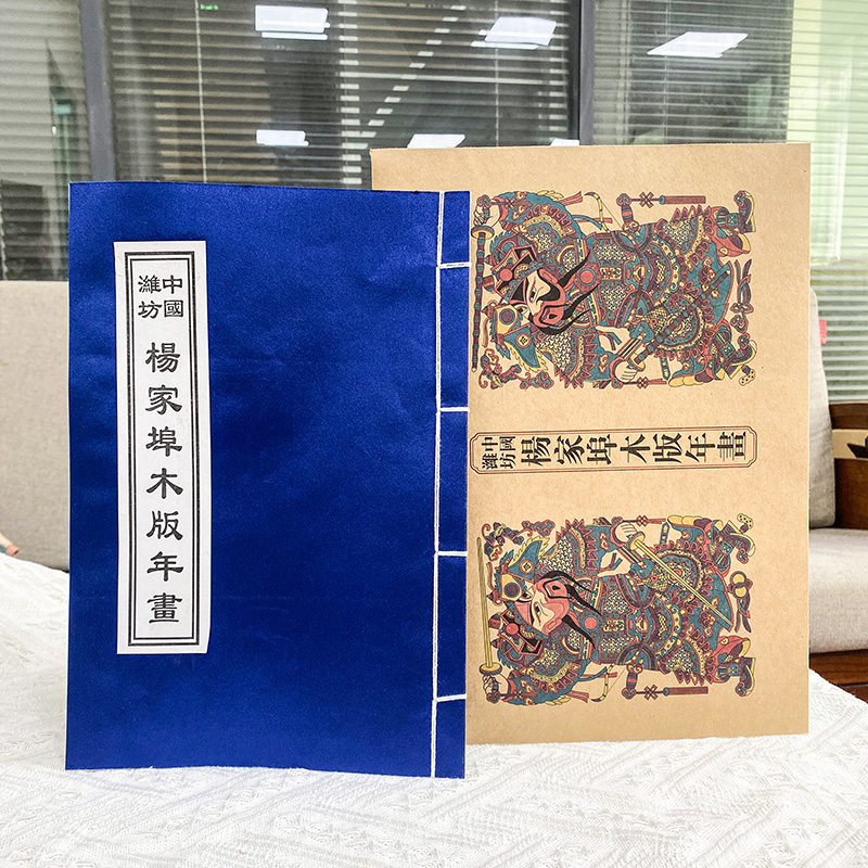 好客山东潍坊杨家埠木版年画