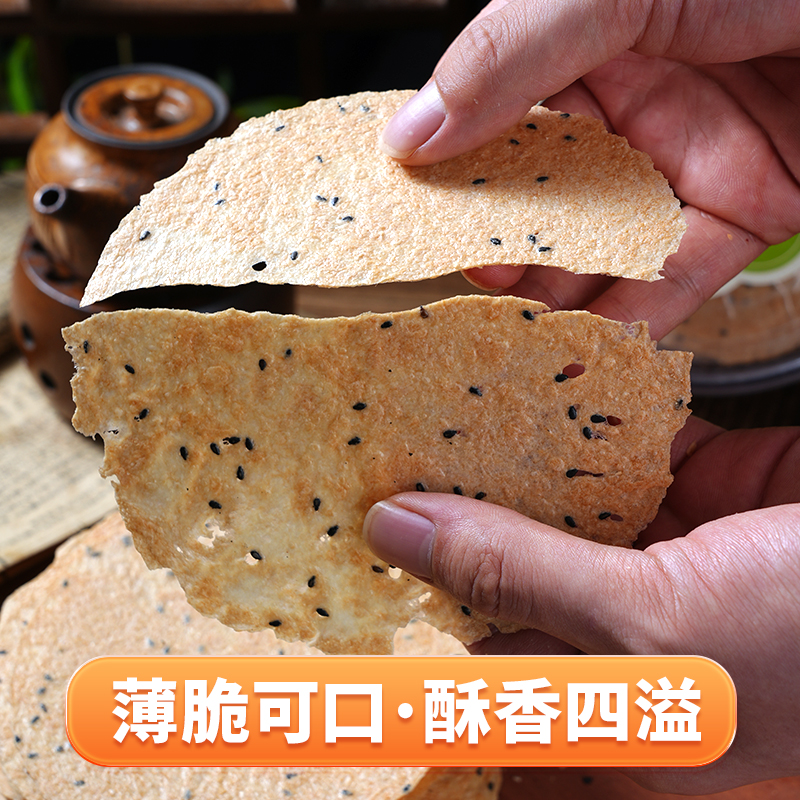 天下第一村周村香酥焦饼烧饼
