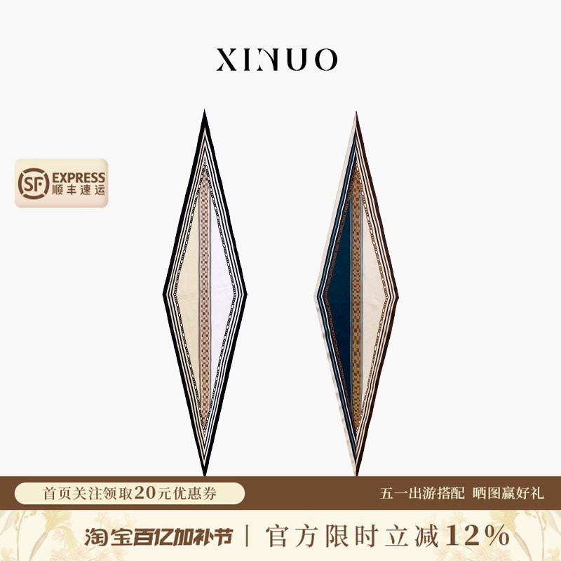 xinuosichou惜诺 逸梦轻澜高级感桑蚕丝丝巾春季真丝长条菱形巾女