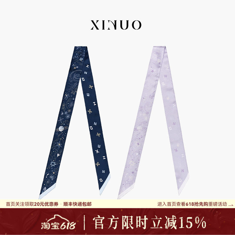 xinuosichou惜诺 托斯卡尼 长条丝巾法式丝带 桑蚕丝飘带新款通勤
